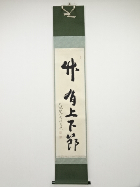 JAPANESE HANGING SCROLL / HAND PAINTED / CALLIGRAPHY